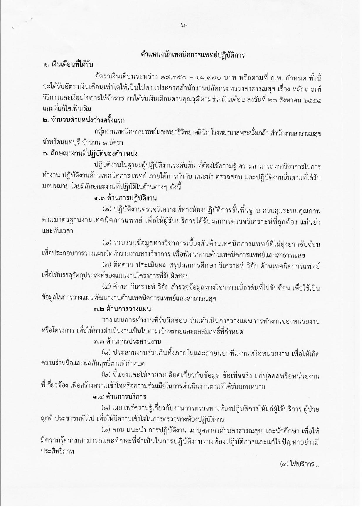 หน้า 6