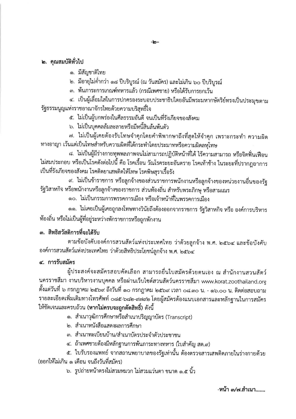 หน้า 2