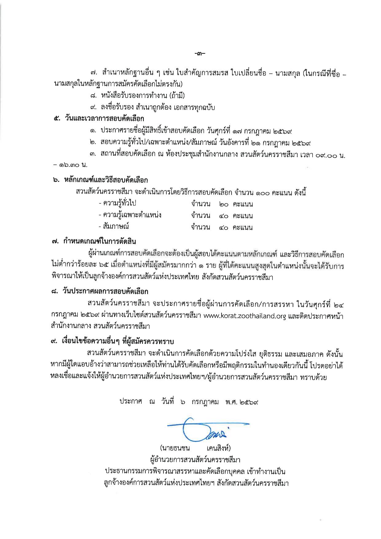 หน้า 3