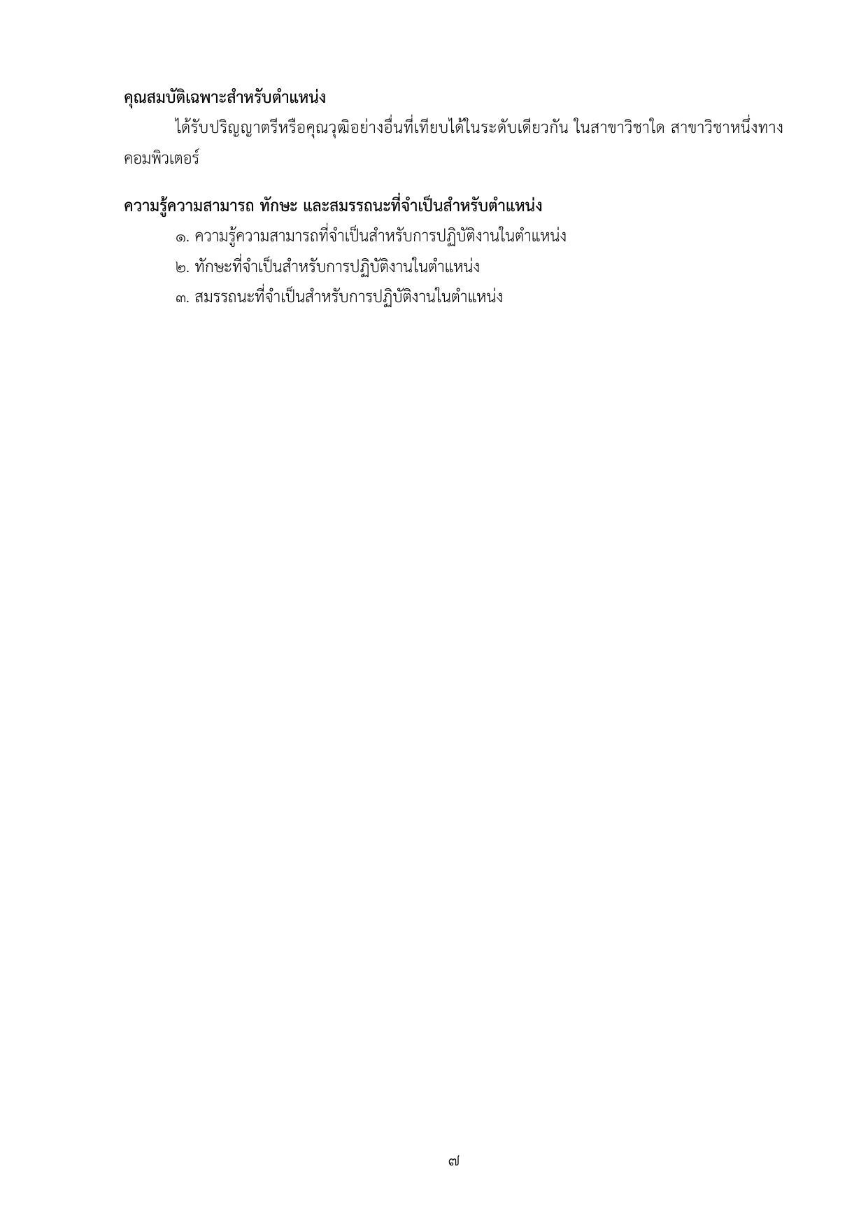 หน้า 7