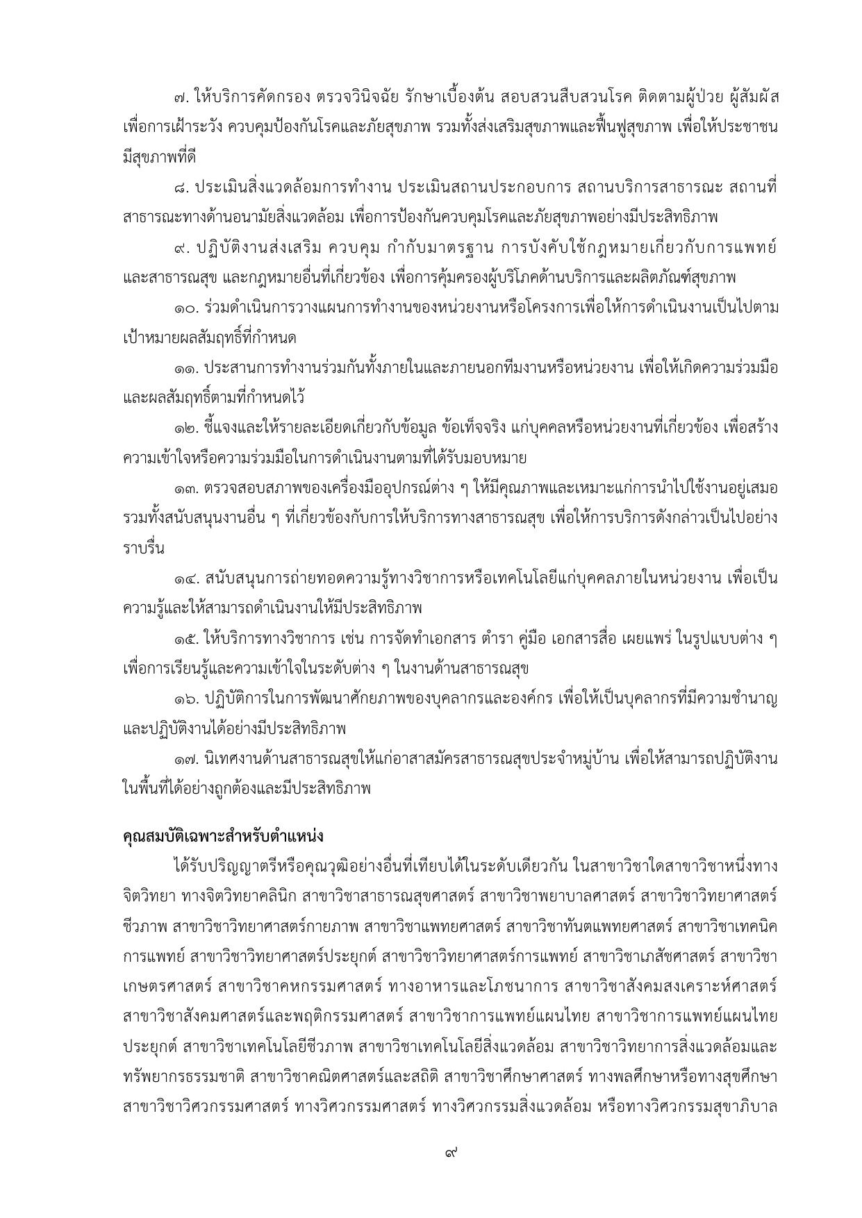 หน้า 9