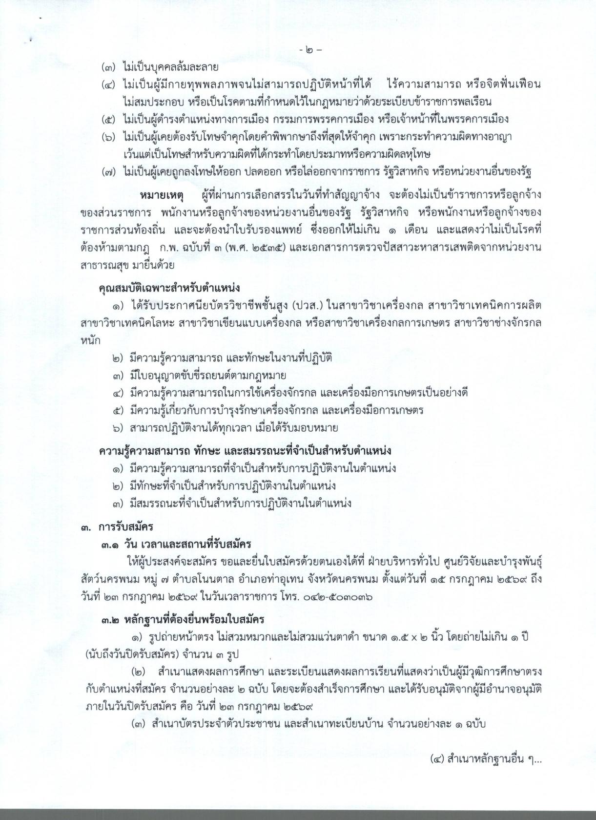 หน้า 2