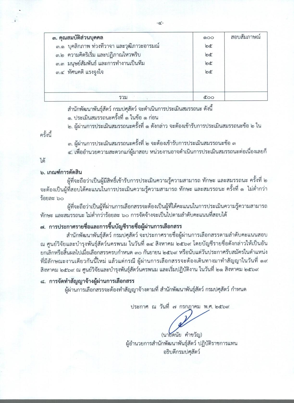 หน้า 4