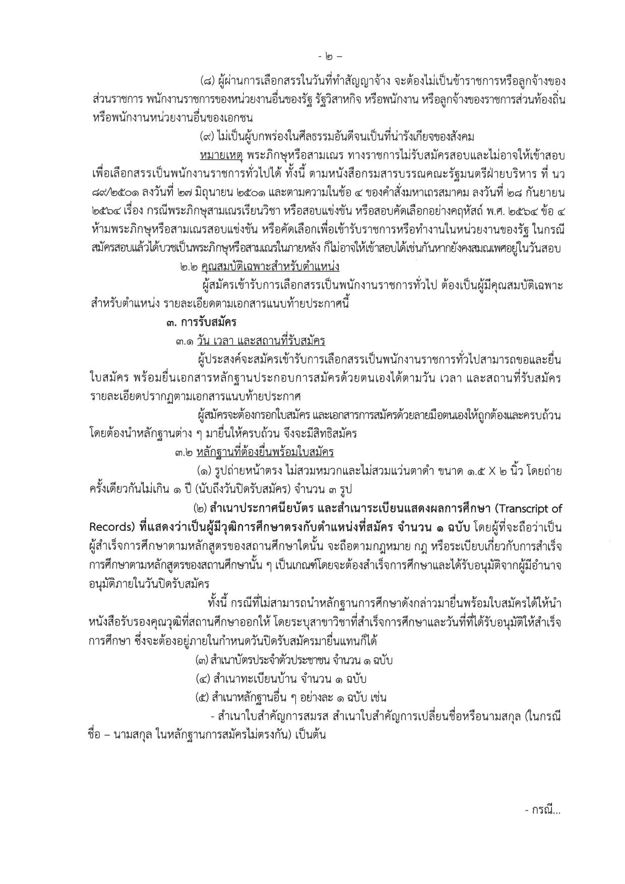 หน้า 2