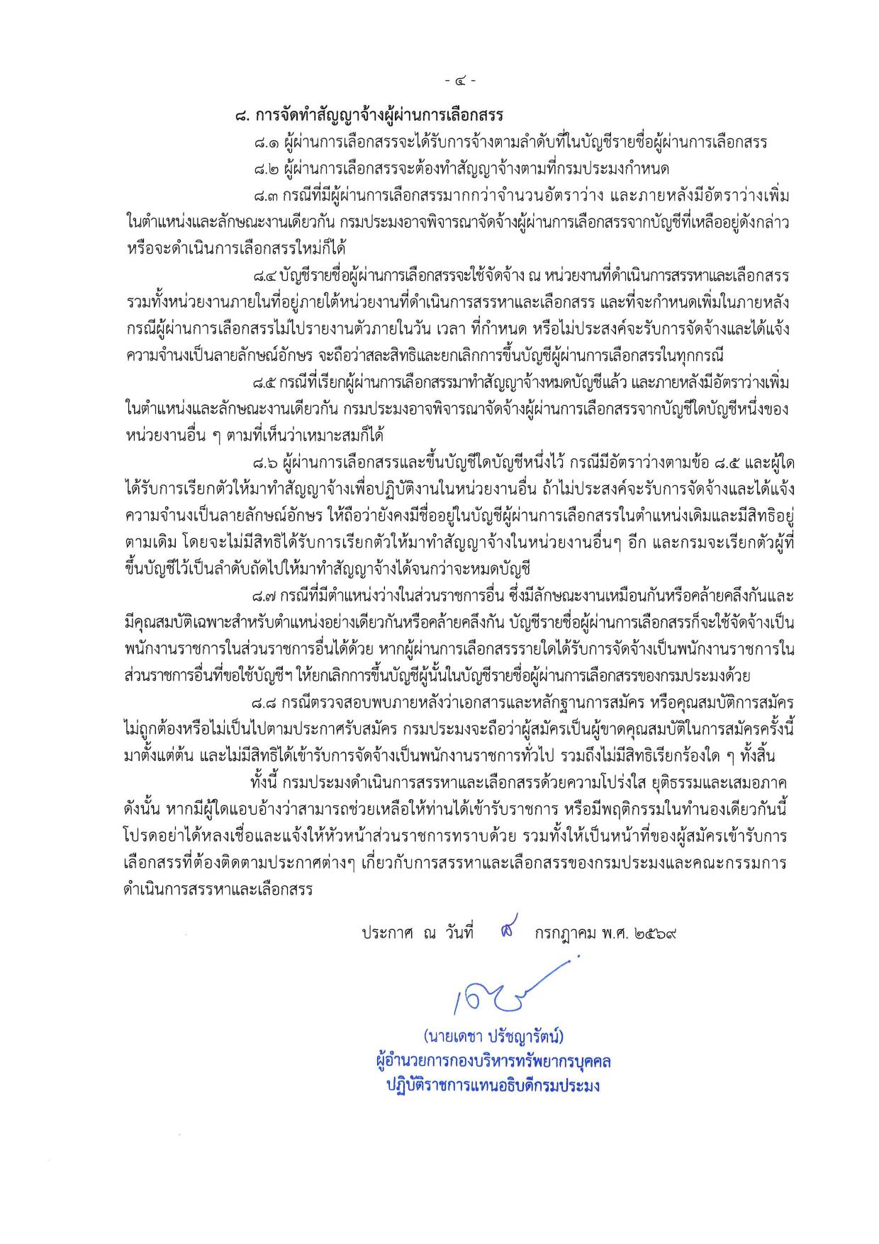 หน้า 4