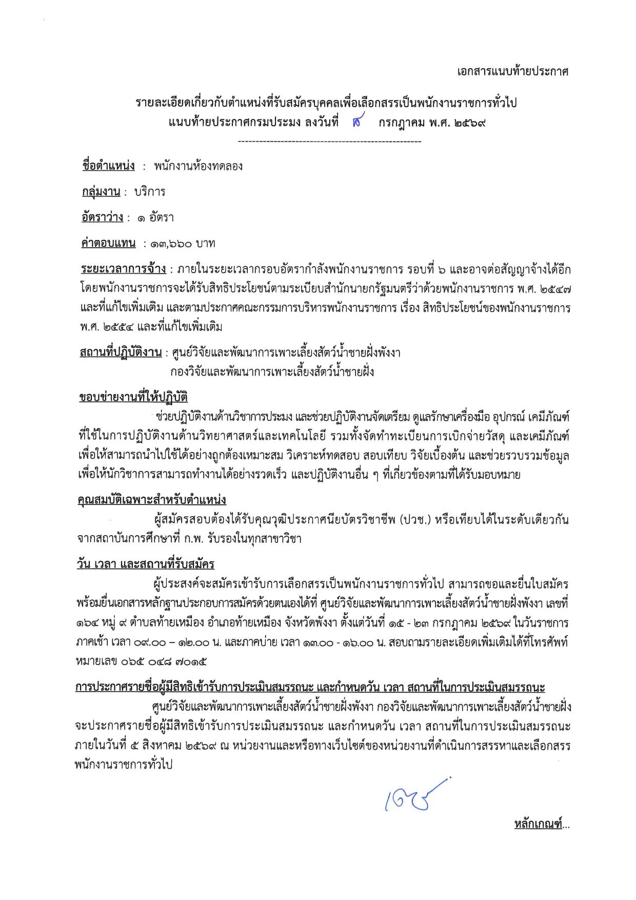 หน้า 5
