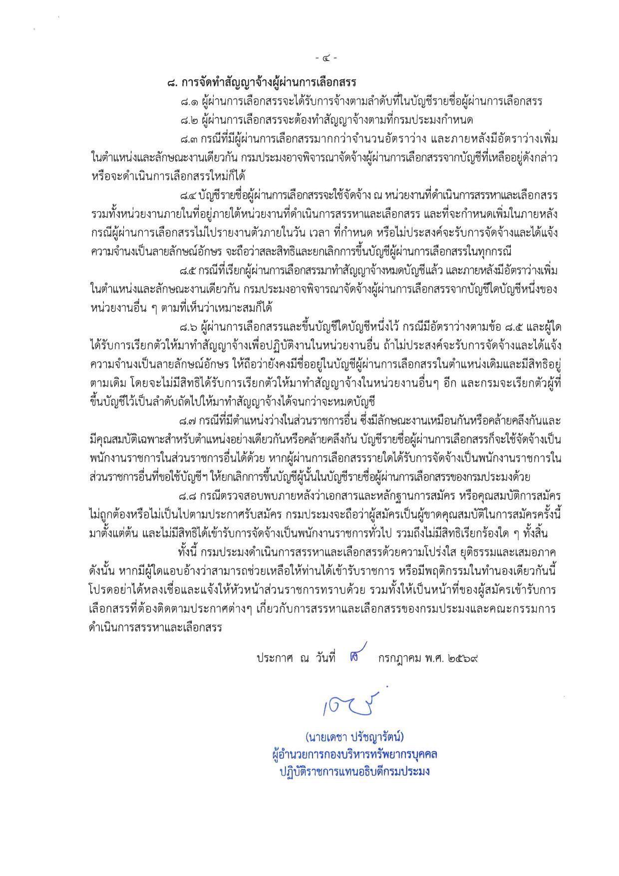 หน้า 4