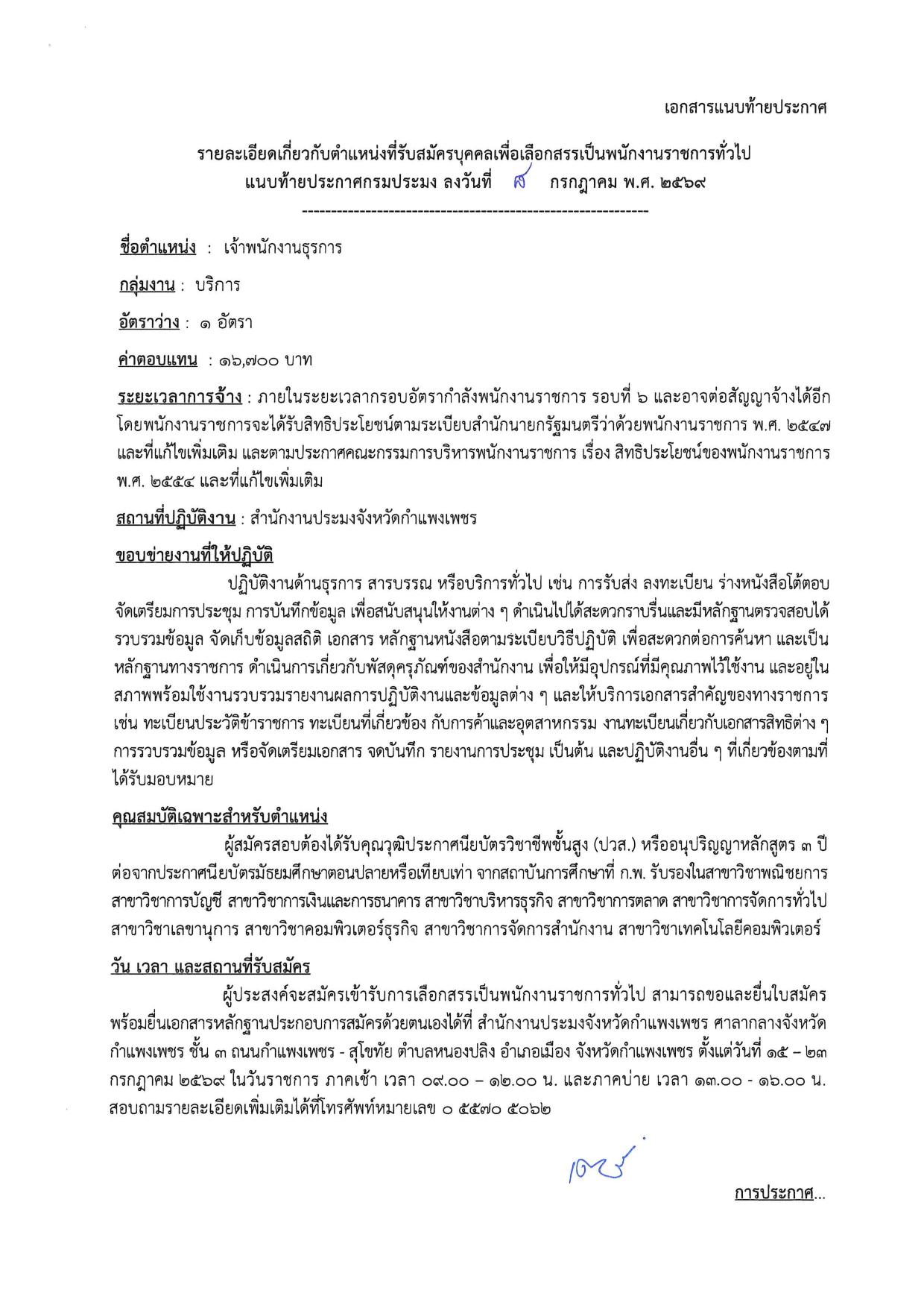 หน้า 5