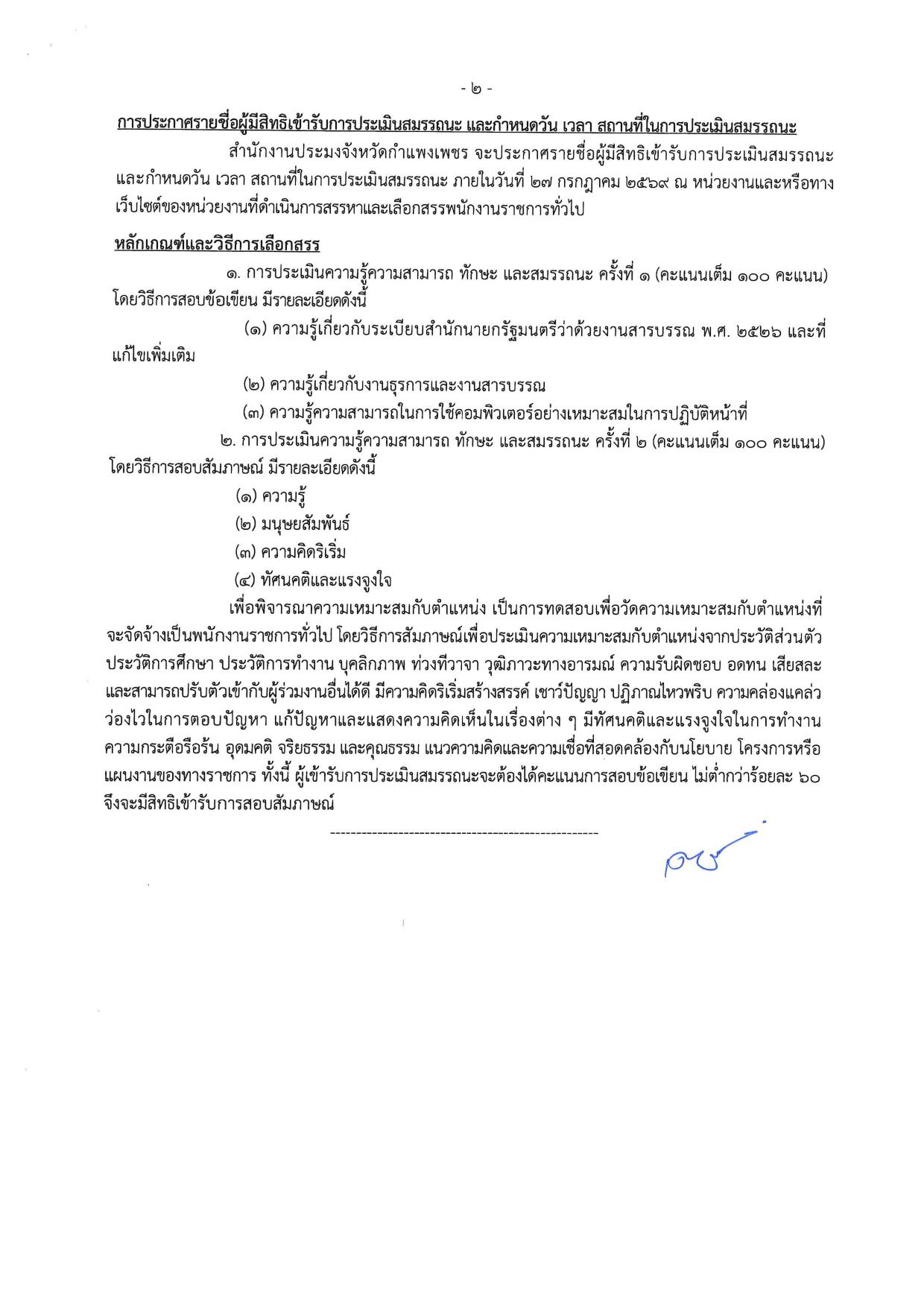 หน้า 6
