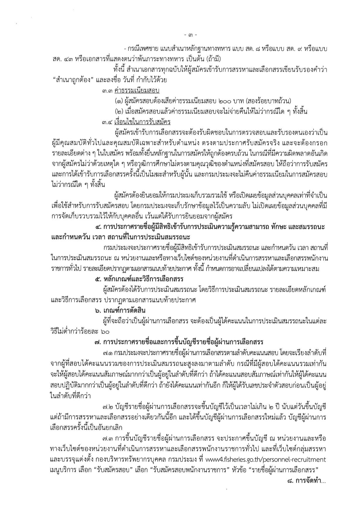 หน้า 3