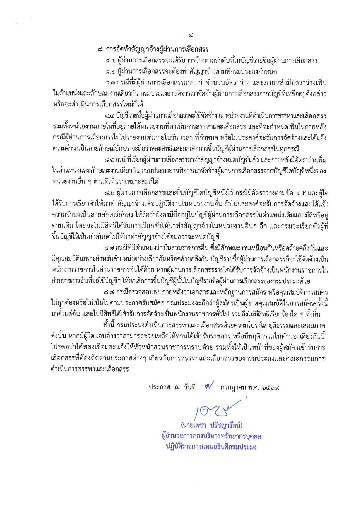 หน้า 4