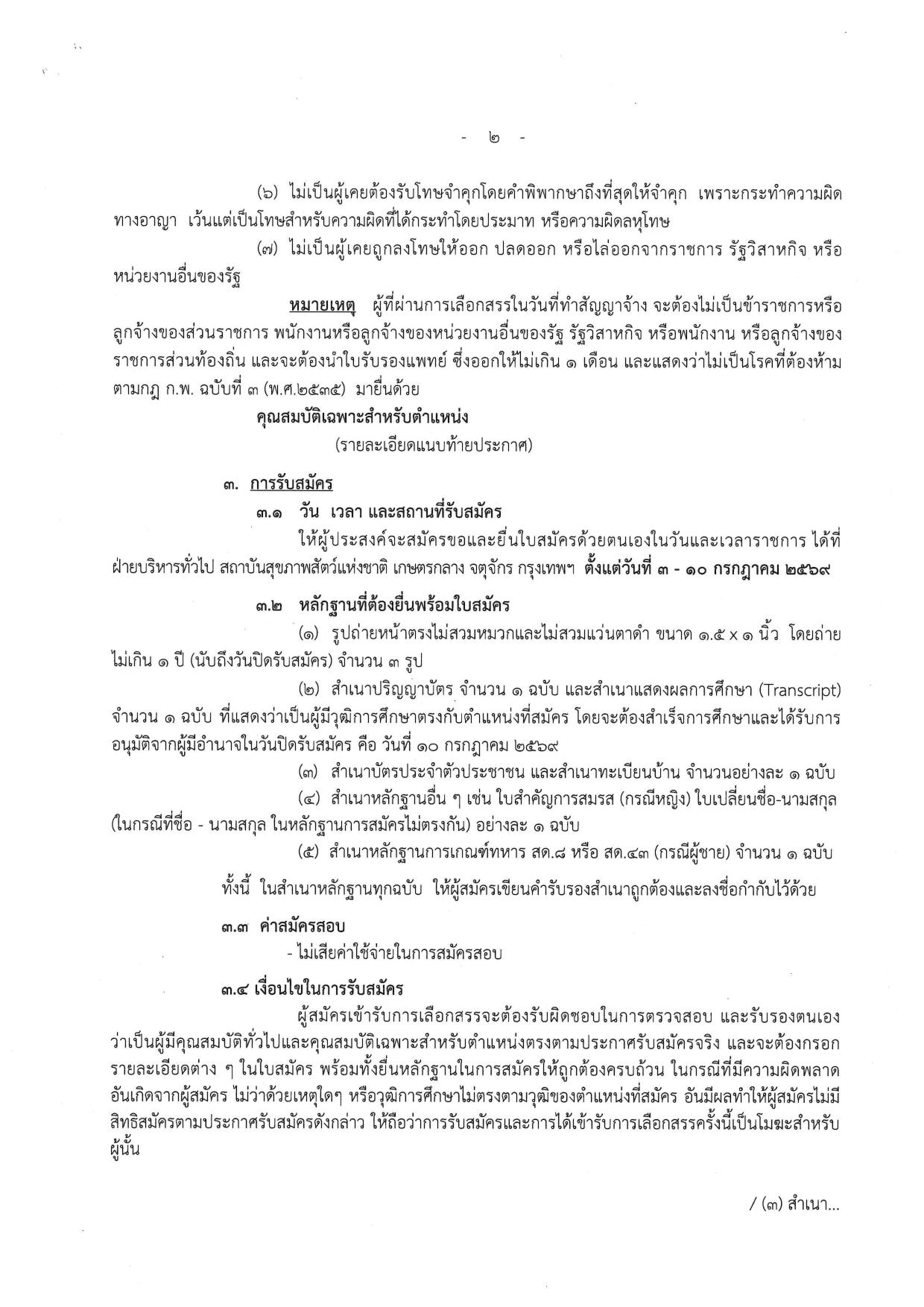 หน้า 2