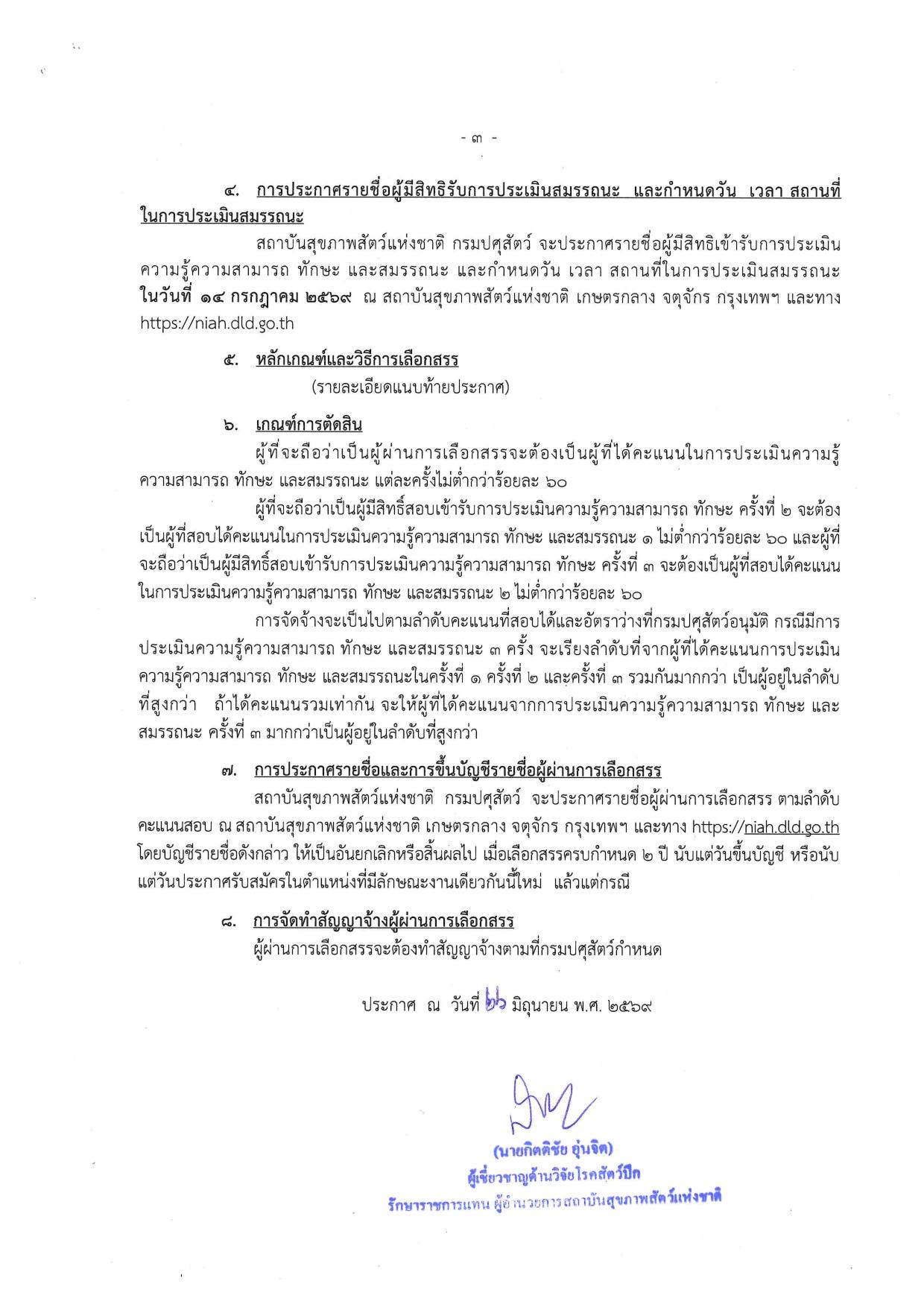 หน้า 3