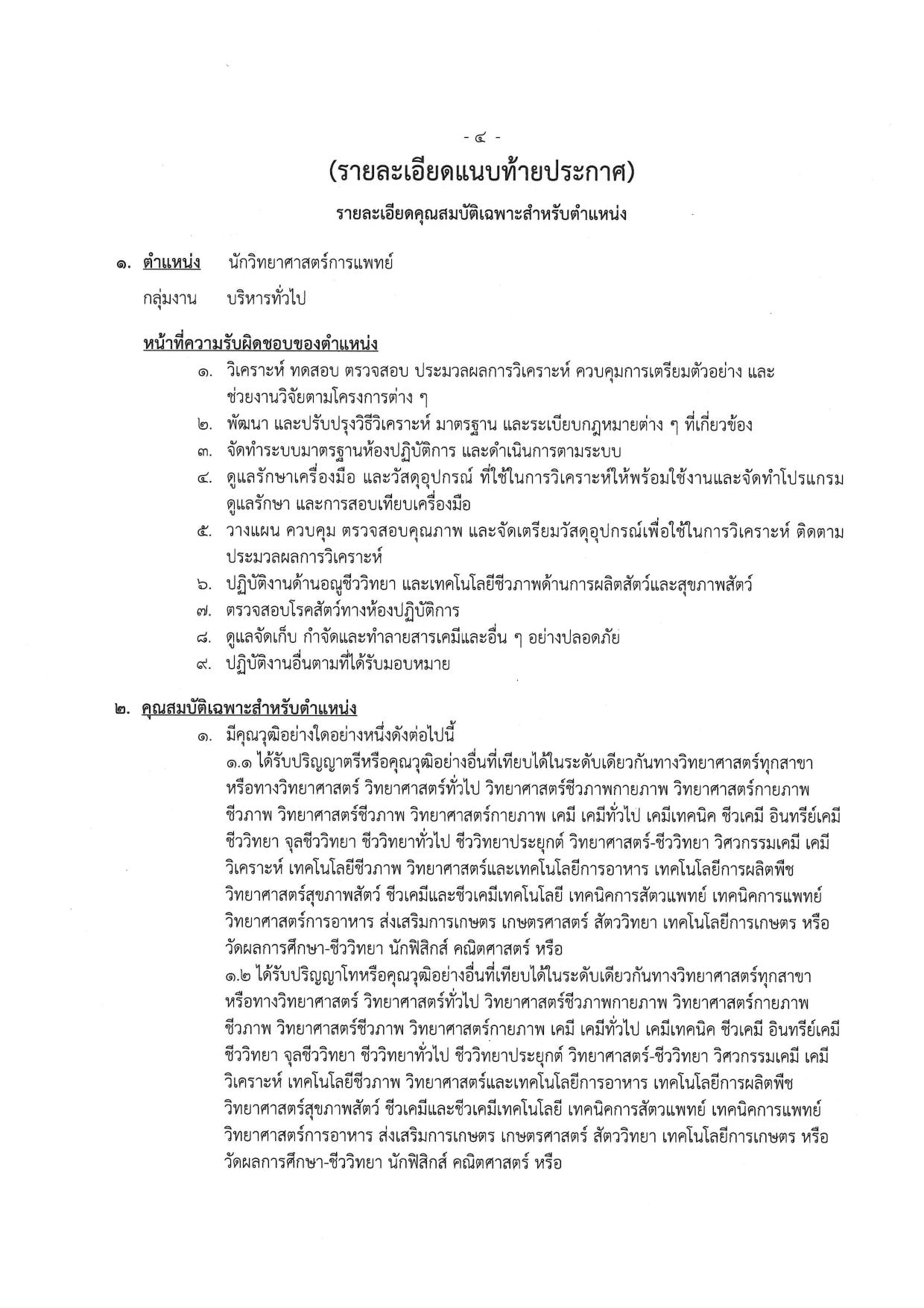หน้า 4