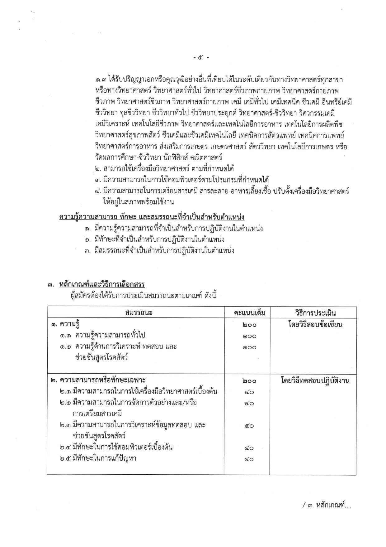 หน้า 5
