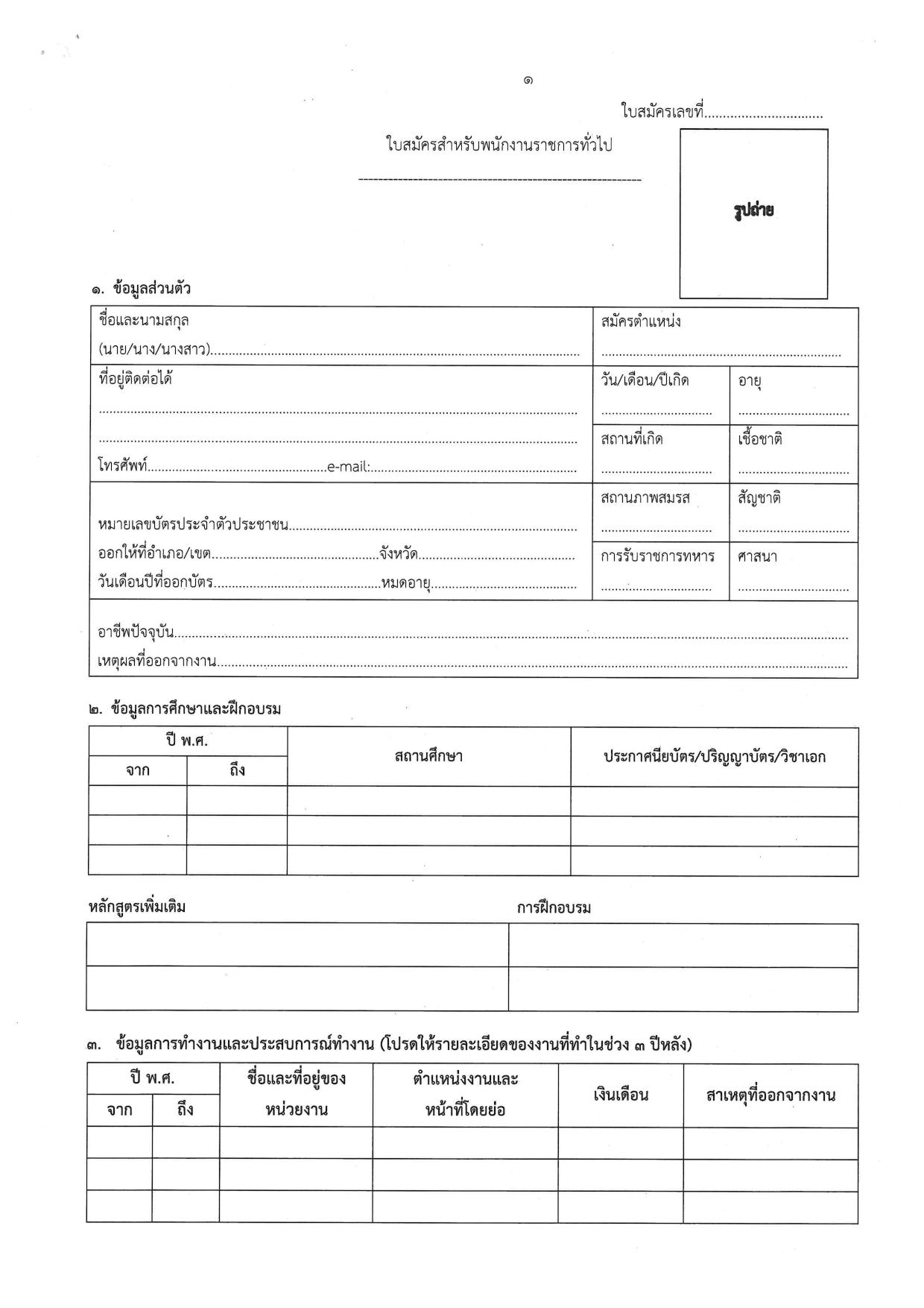 หน้า 7