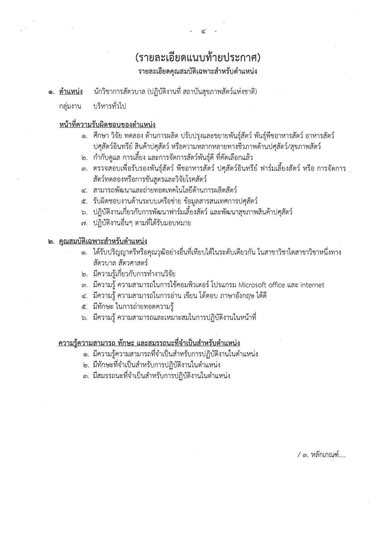 หน้า 4