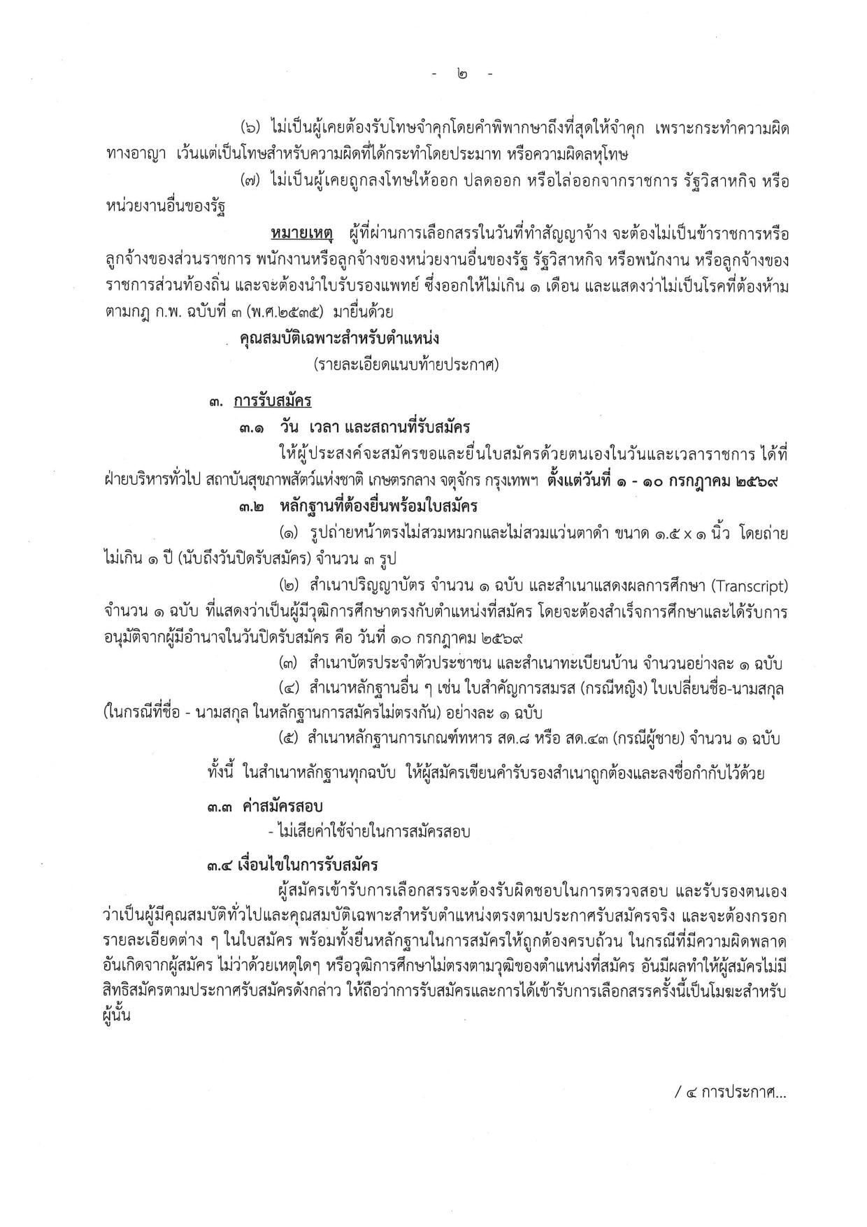 หน้า 2