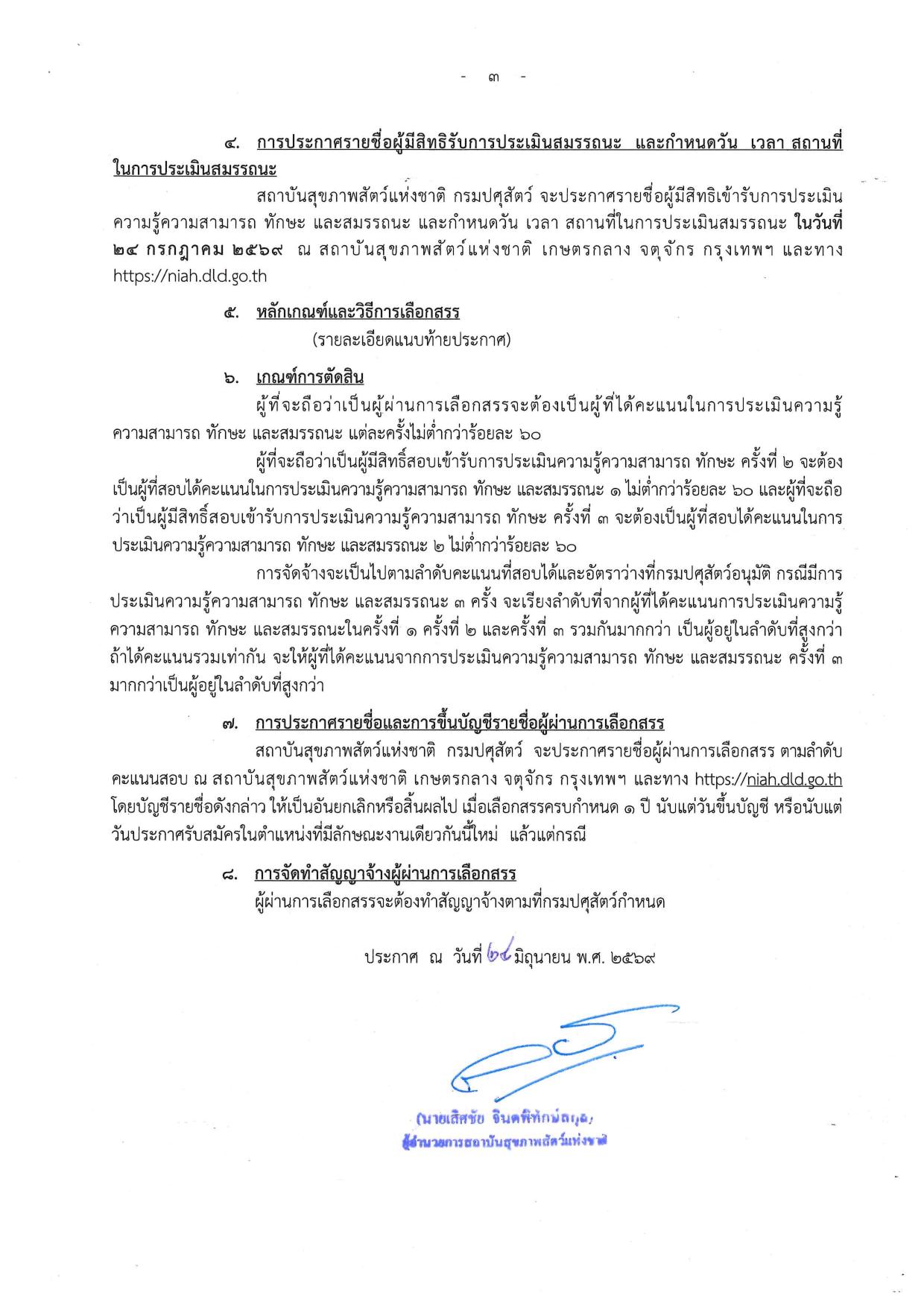 หน้า 3