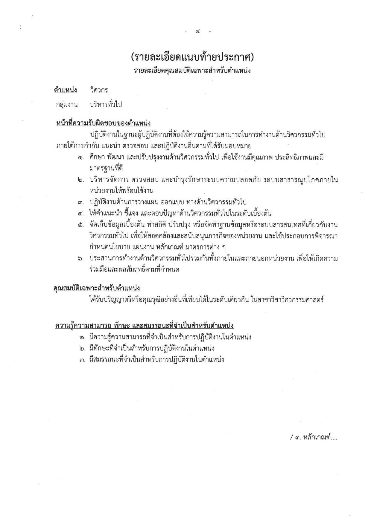 หน้า 4