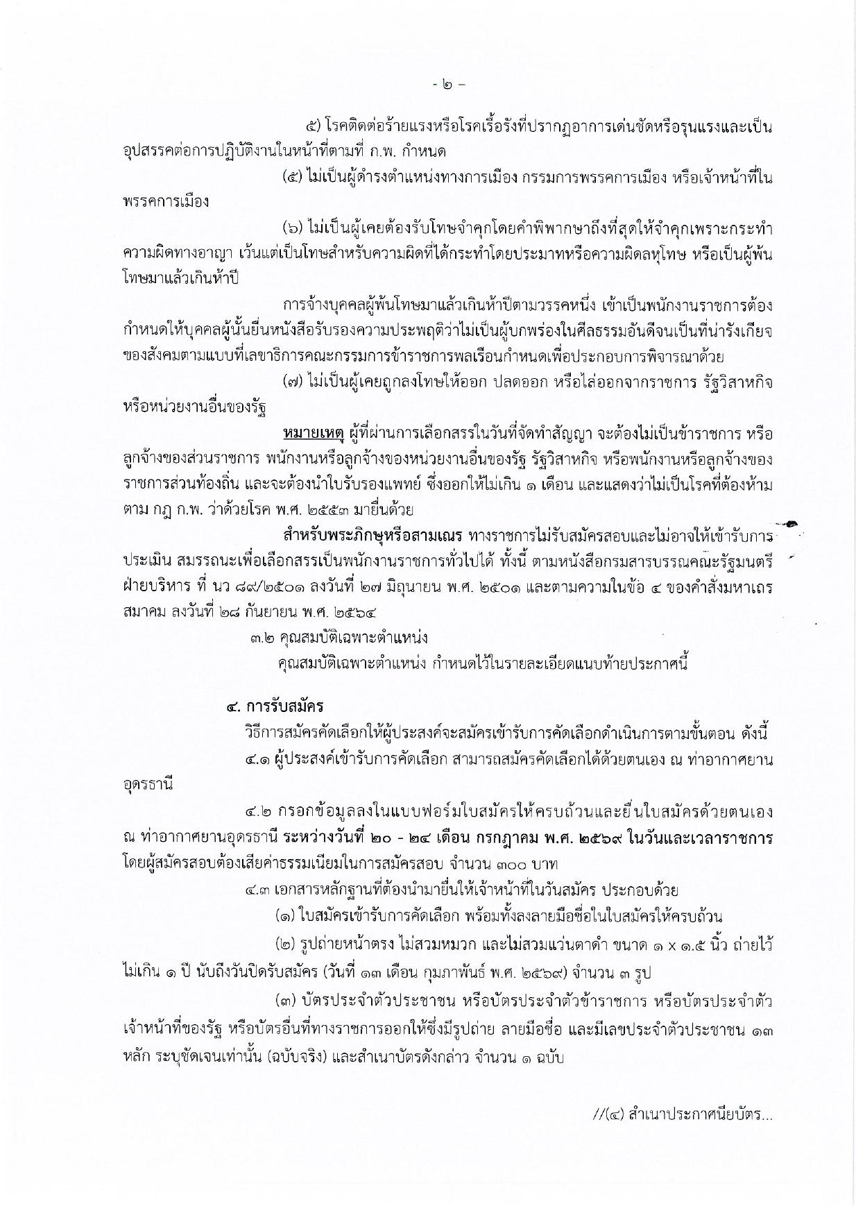 หน้า 2