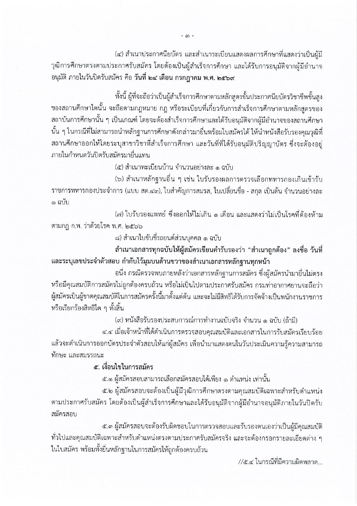 หน้า 3