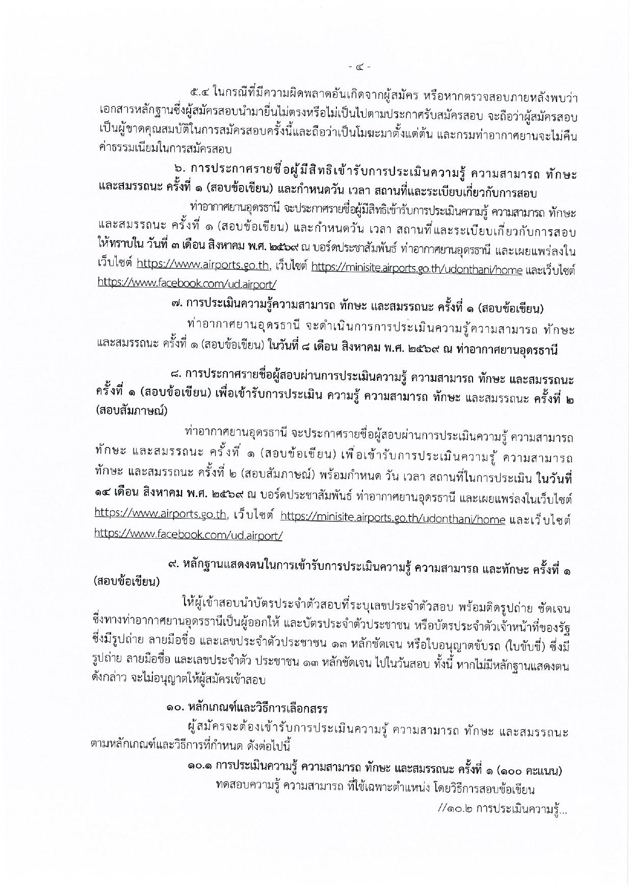 หน้า 4