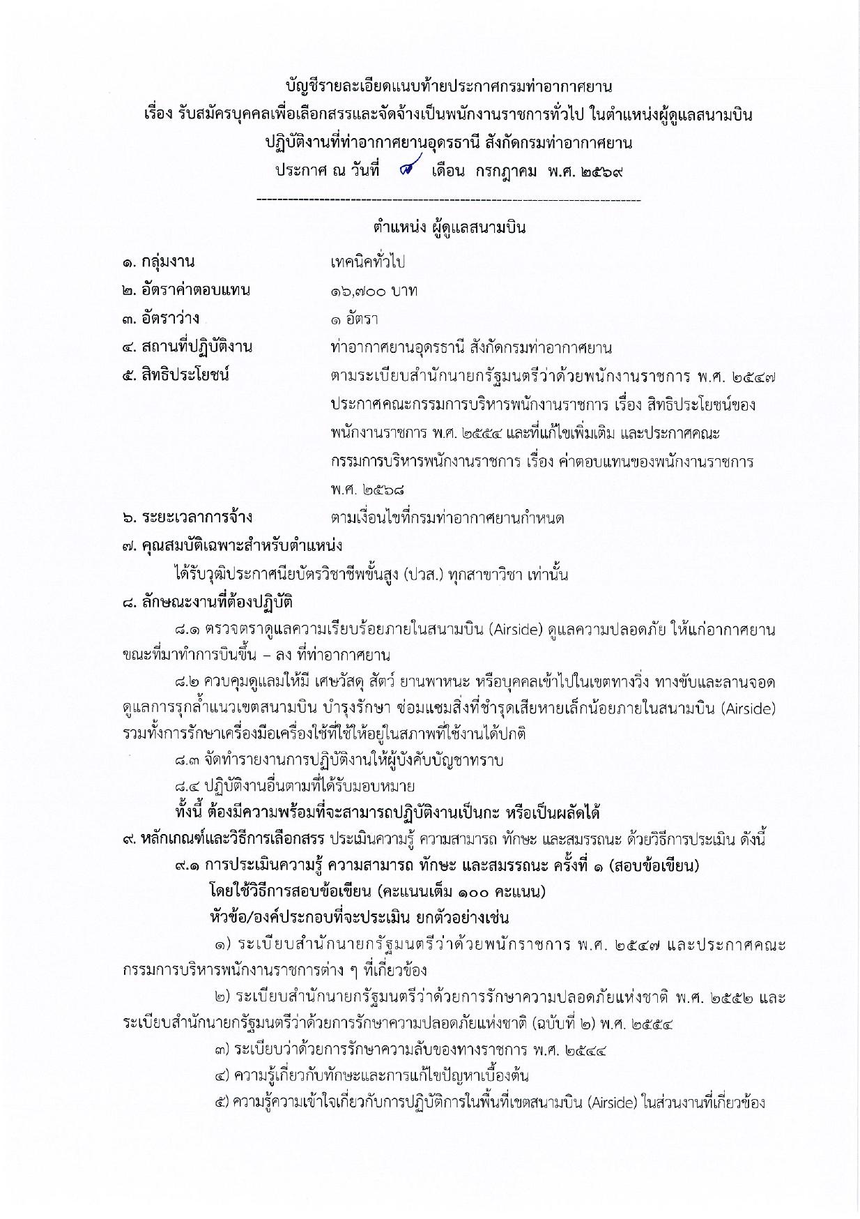 หน้า 7