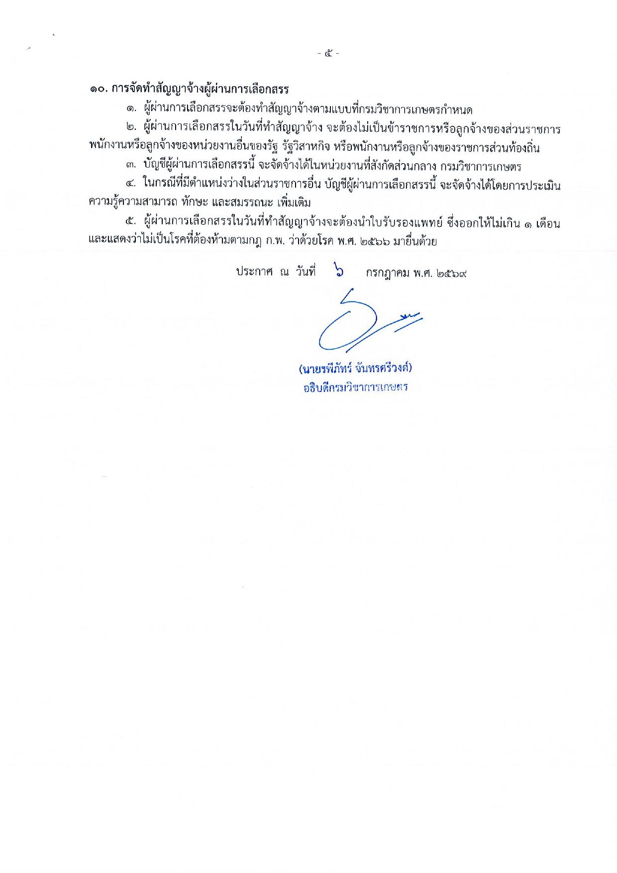หน้า 5