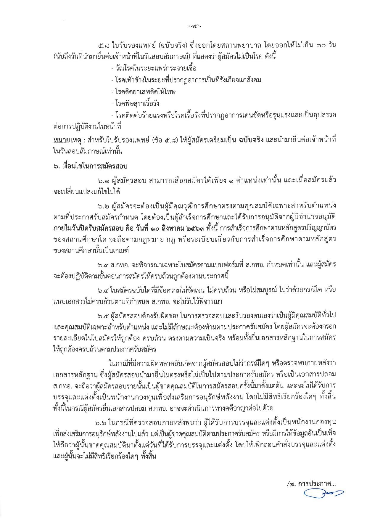 หน้า 5