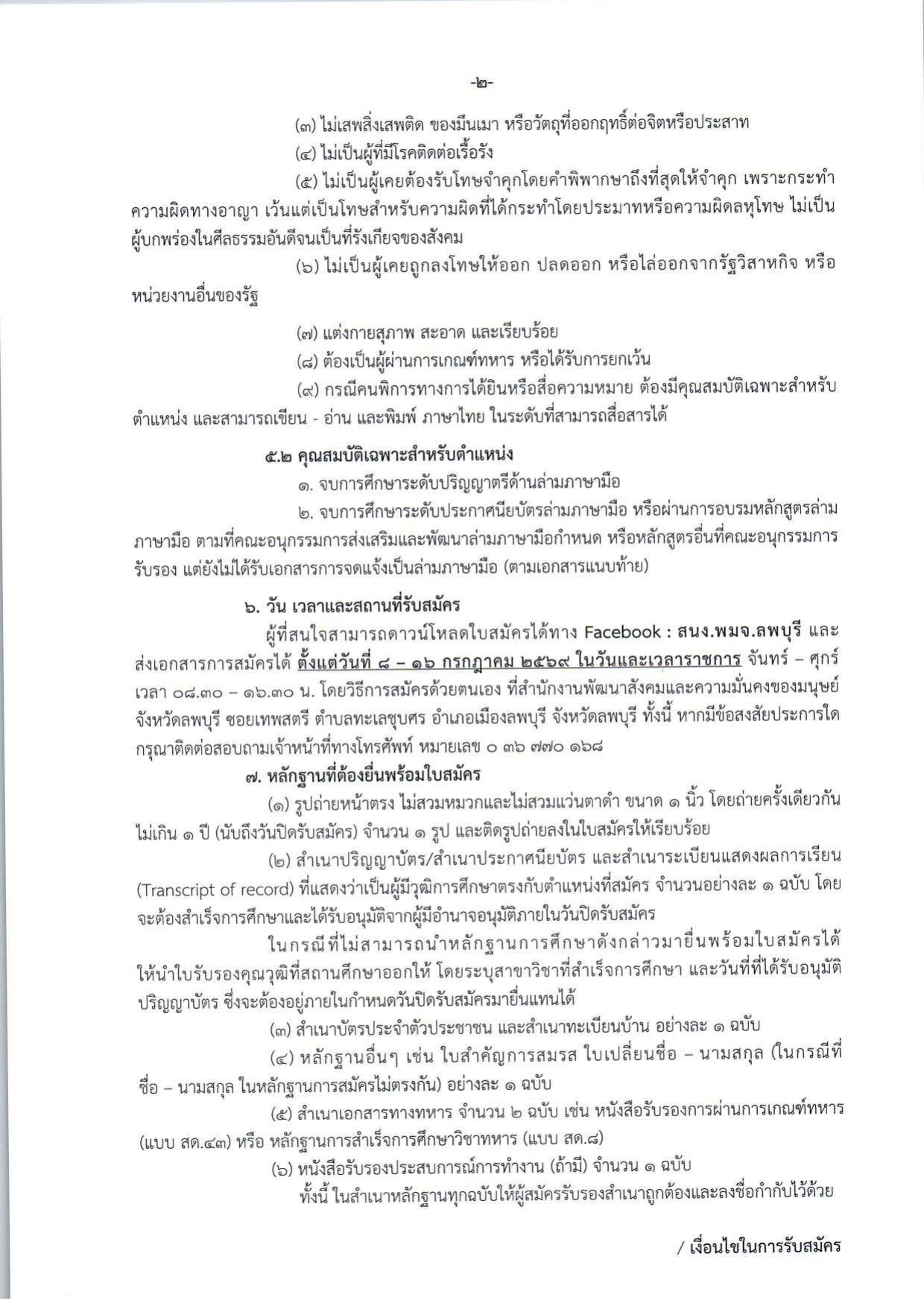 หน้า 2