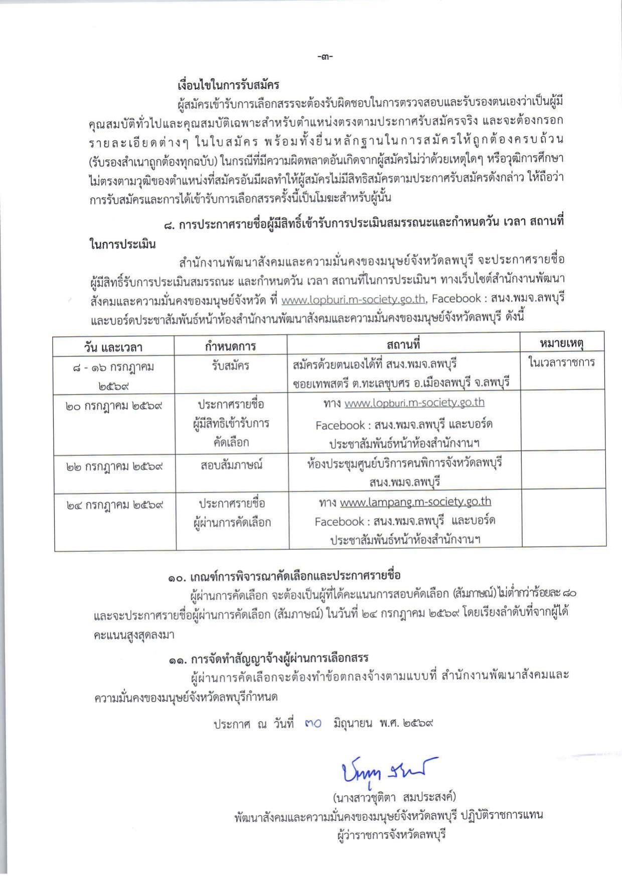 หน้า 3