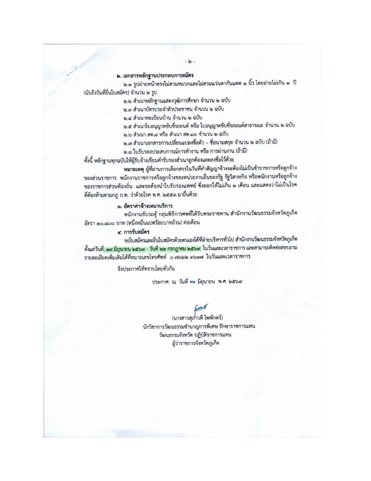 หน้า 2