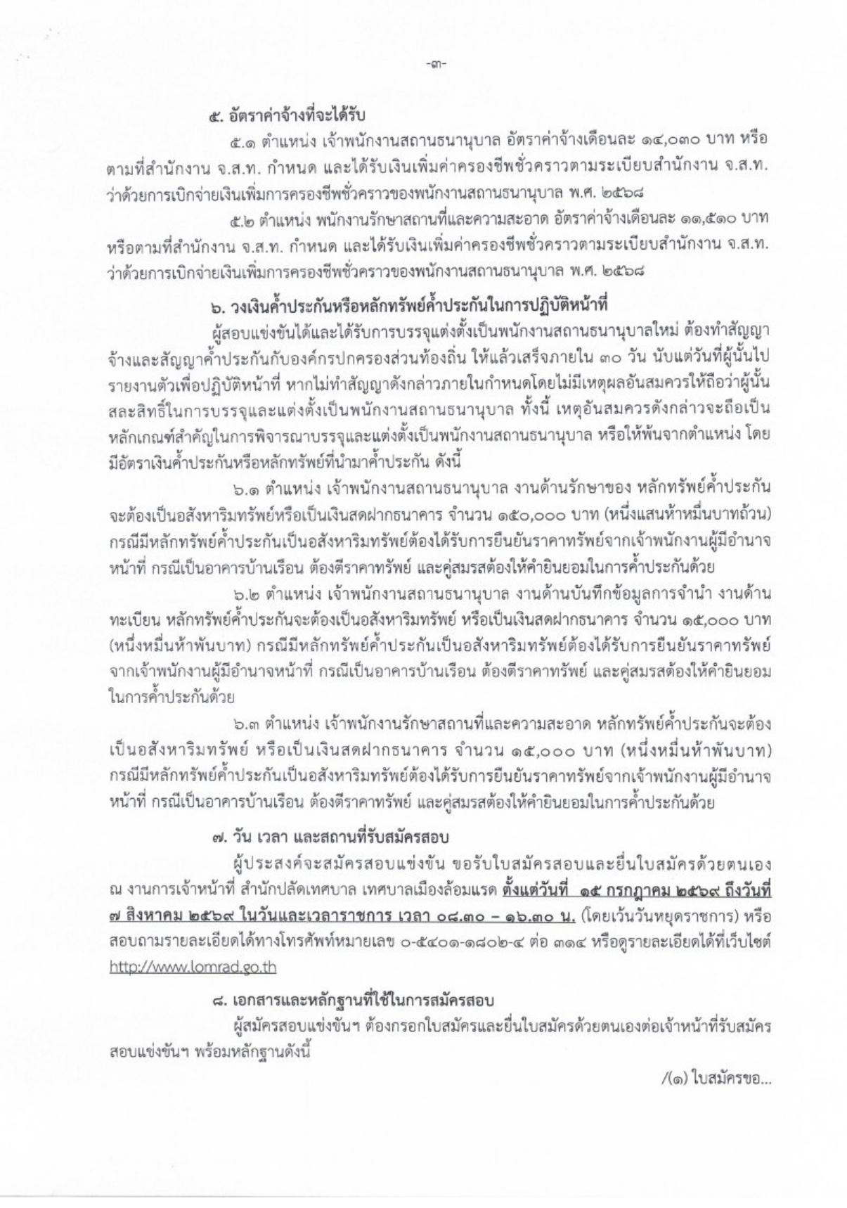 หน้า 3