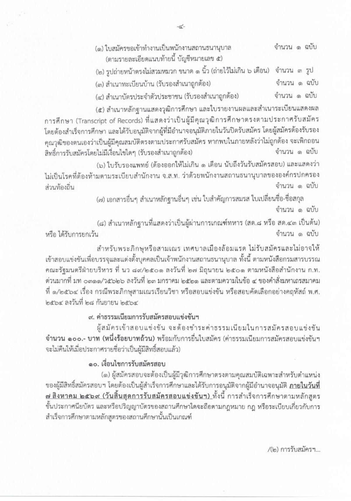 หน้า 4