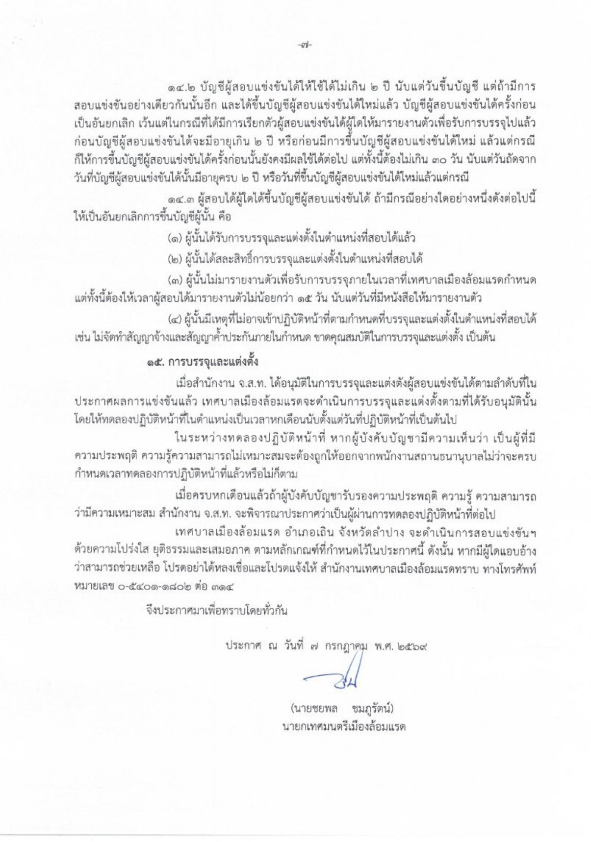 หน้า 7