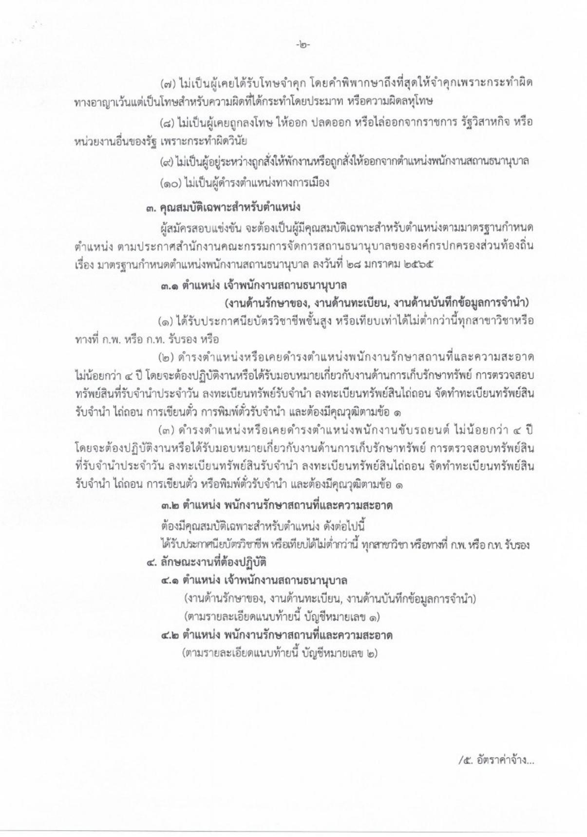 หน้า 2