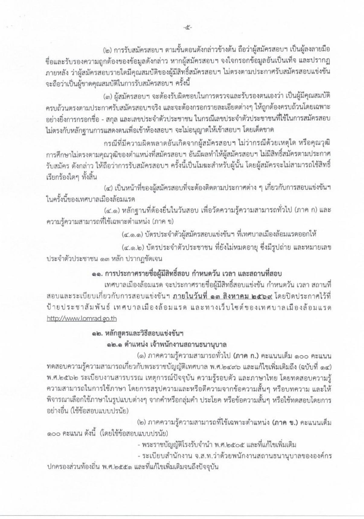 หน้า 5