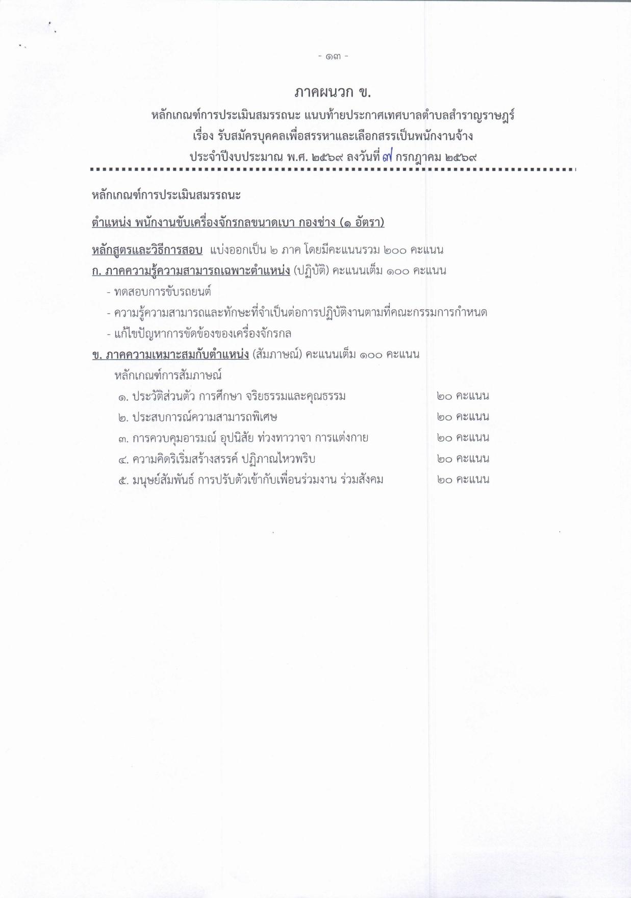 หน้า 13