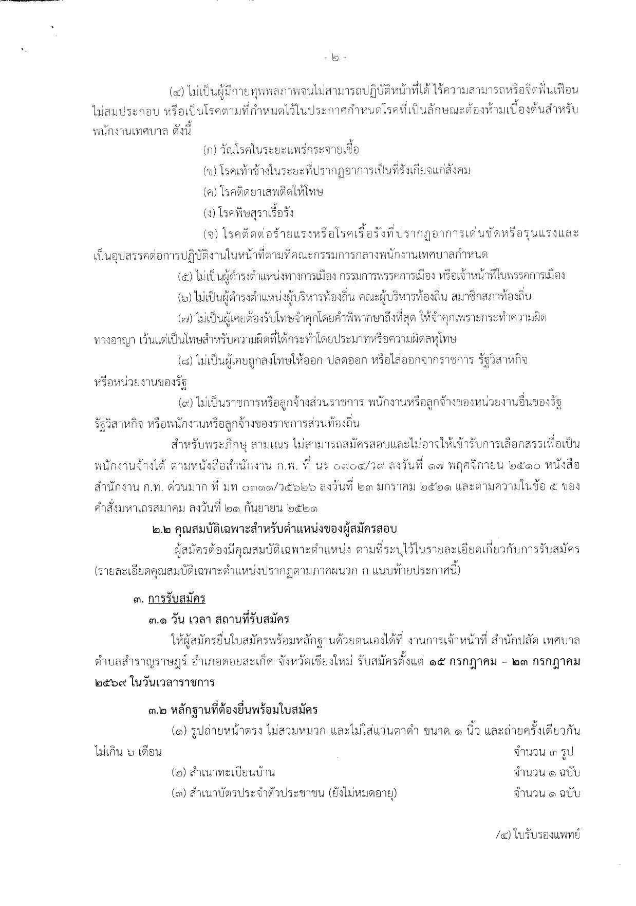 หน้า 2