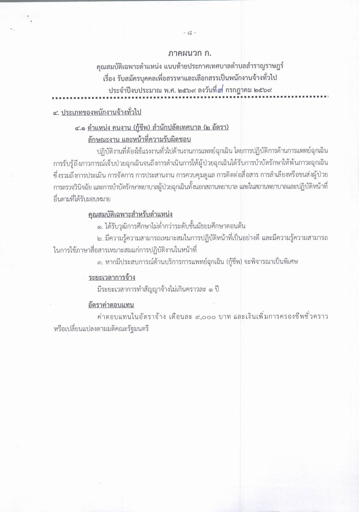 หน้า 8