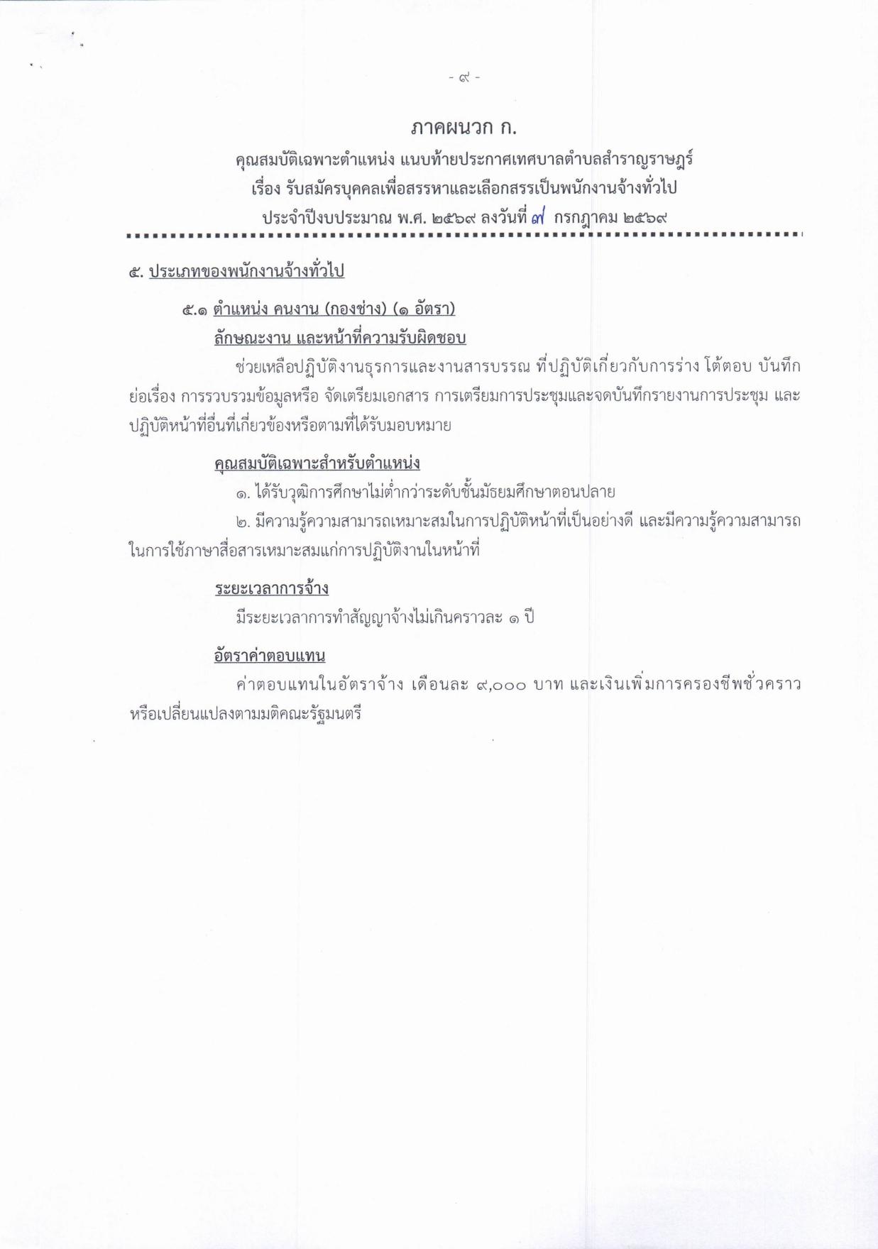 หน้า 9