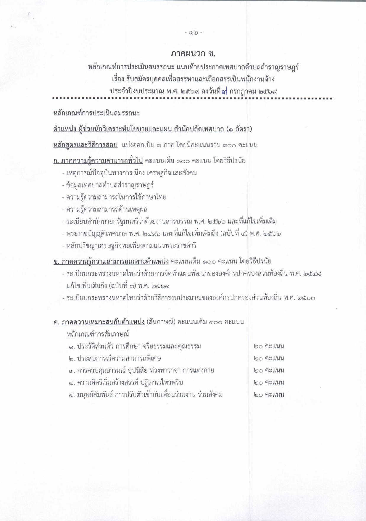 หน้า 12