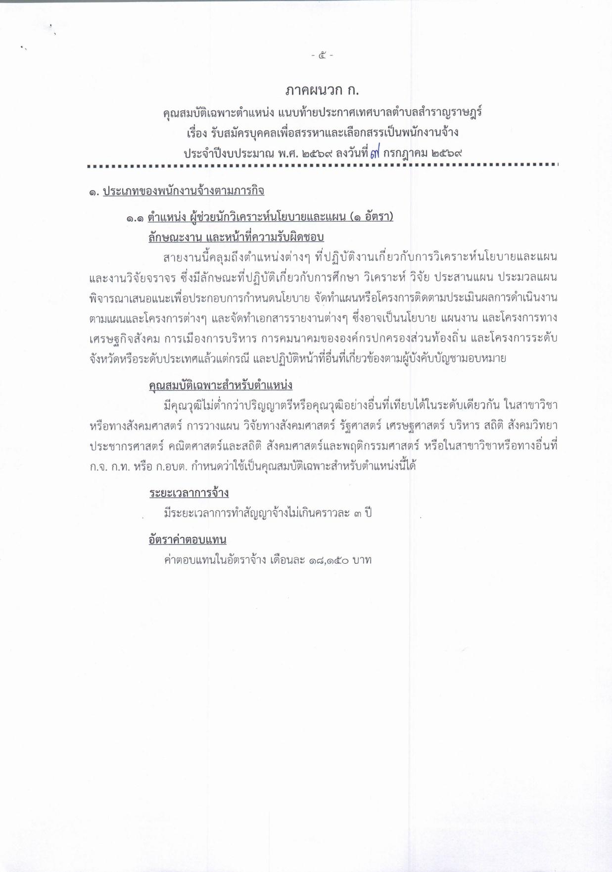 หน้า 5