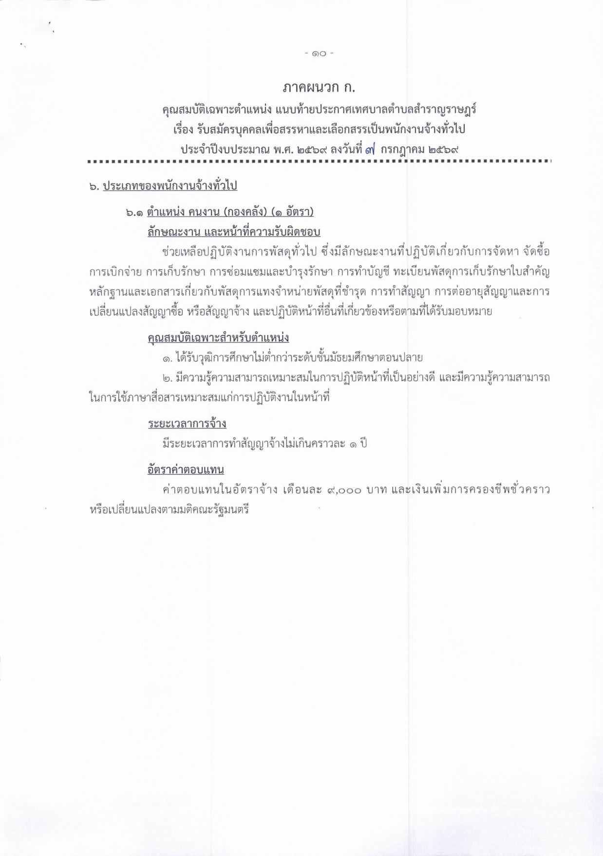 หน้า 10