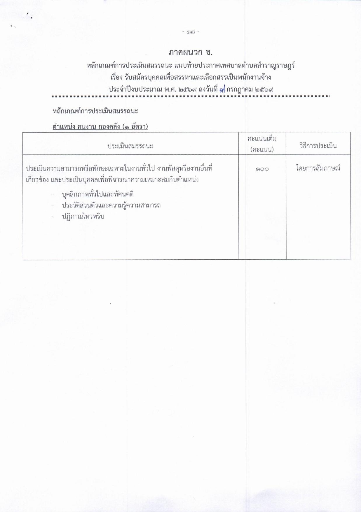 หน้า 17