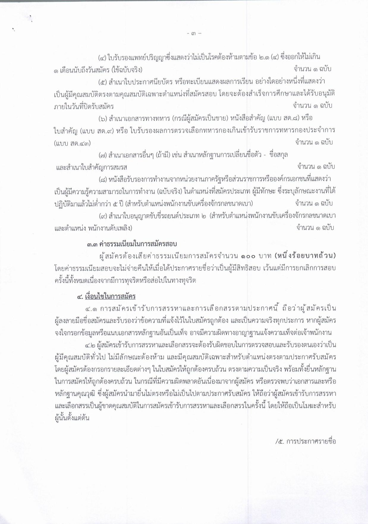 หน้า 3