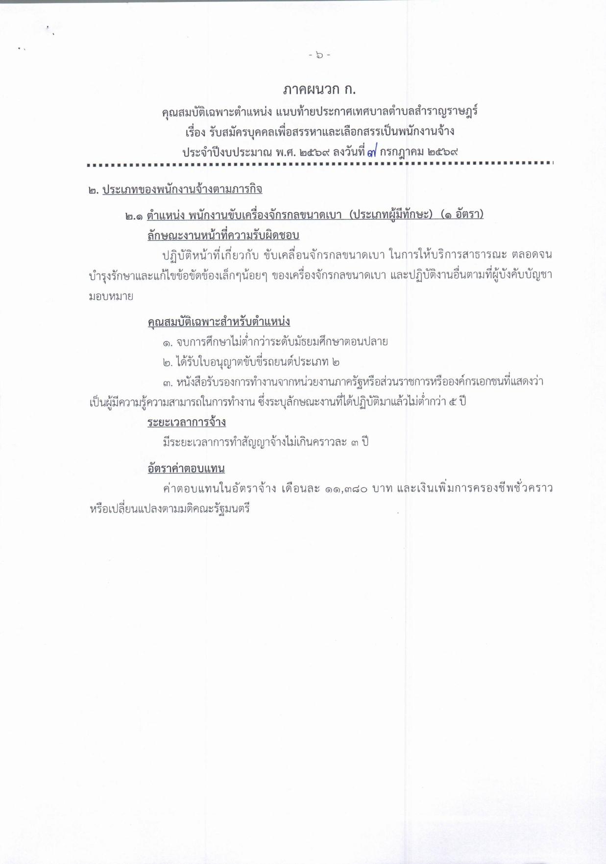 หน้า 6