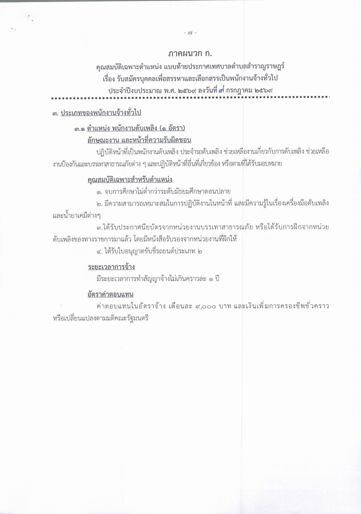 หน้า 7