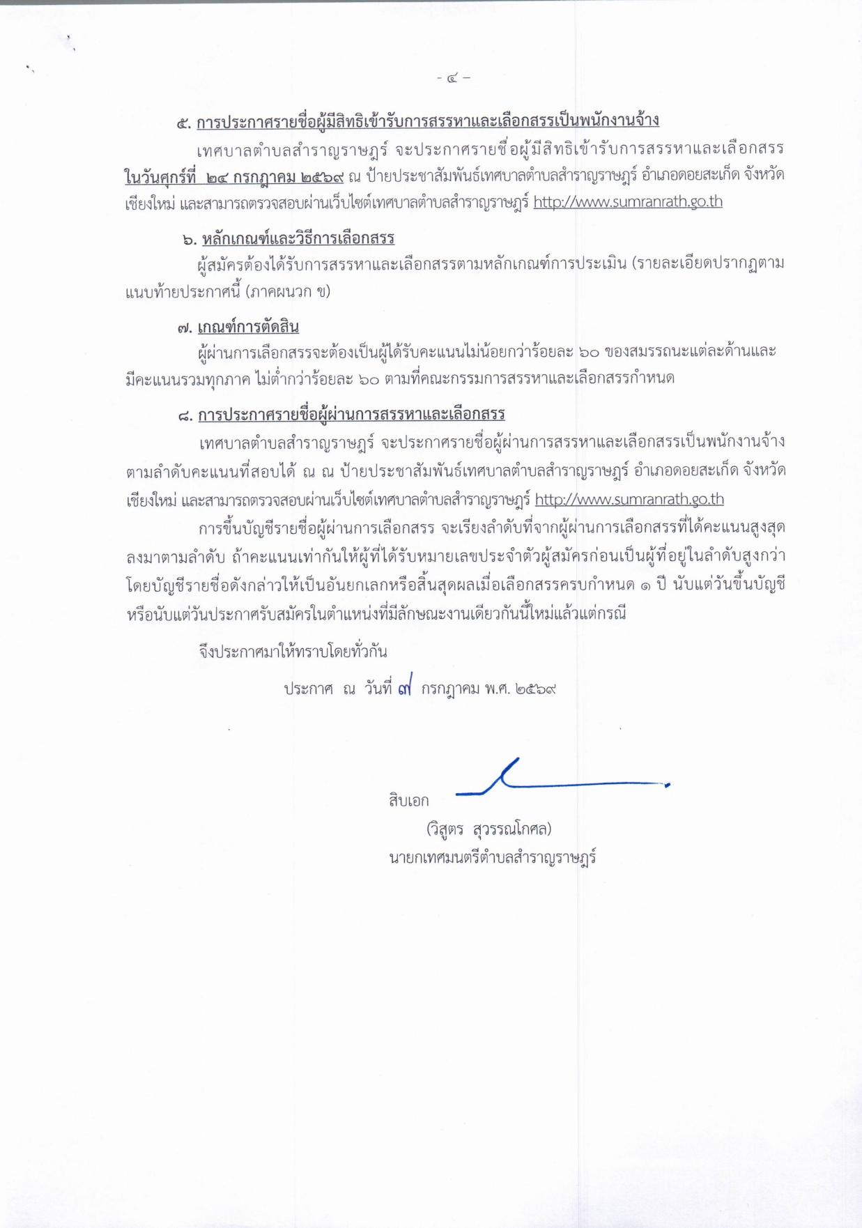 หน้า 4